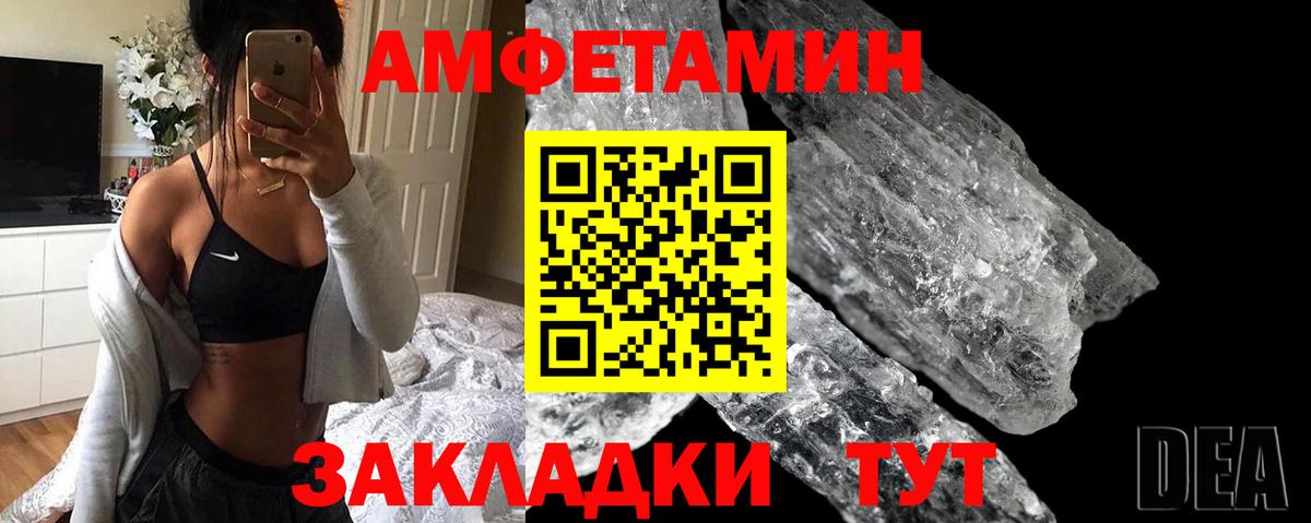 Amphetamine 97%  АМФ  Лениногорск  Амфетамин 