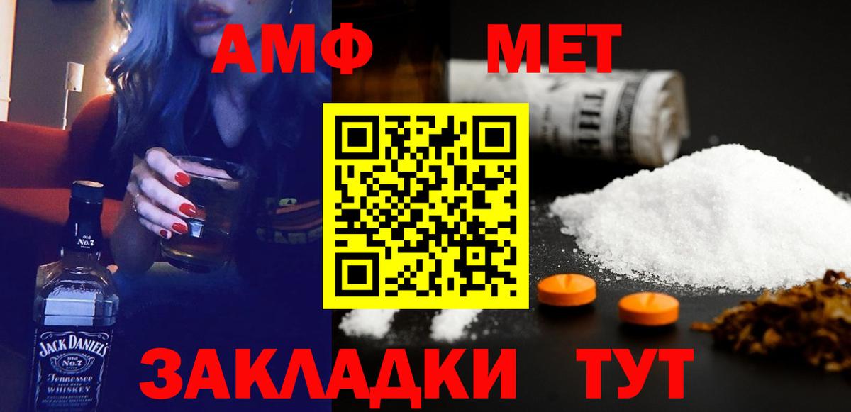 АМФЕТАМИН  АМФЕТАМИН 98%  Вход с VPN  Лениногорск 