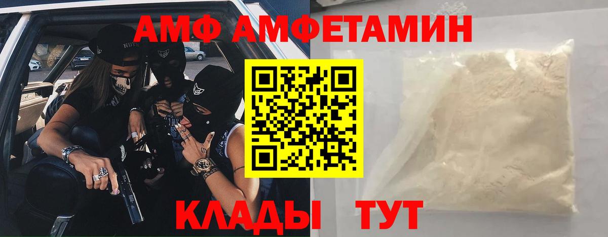 Амфетамин 98% Лениногорск