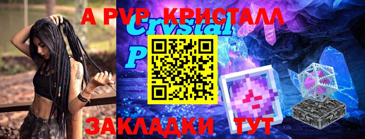 A PVP СК Лениногорск
