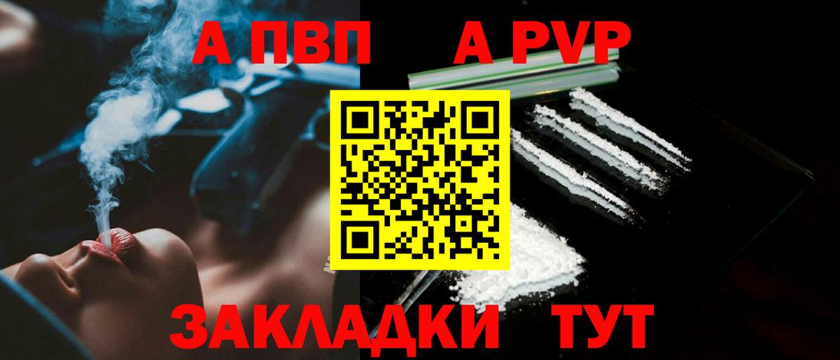 Альфа ПВП СК КРИС  A-PVP крисы CK  Лениногорск  А ПВП СК КРИС  Вход с VPN 