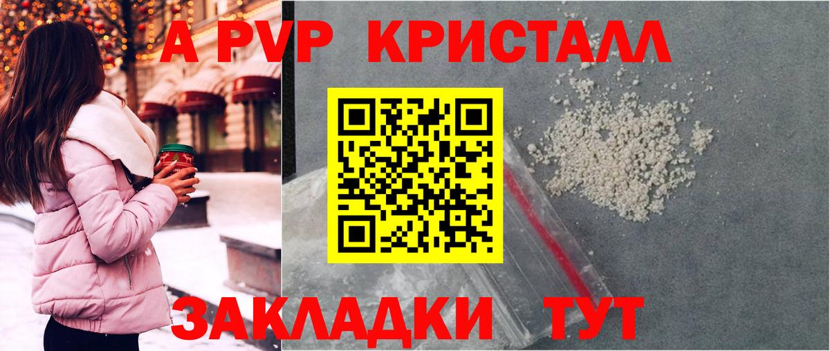 LSD-25 Лениногорск