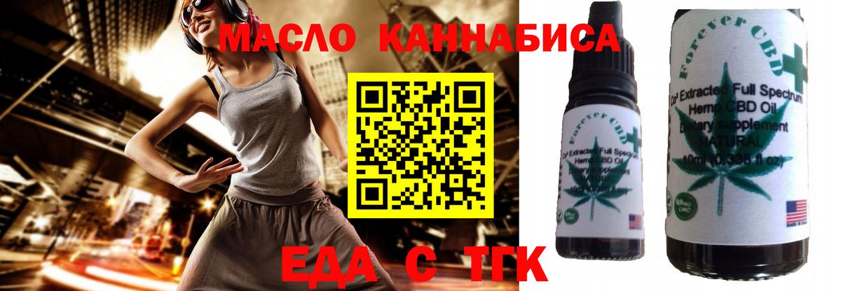 Cannafood марихуана Лениногорск
