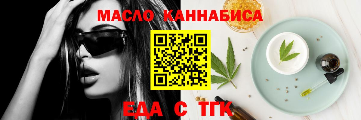 Лениногорск  Canna-Cookies марихуана  Вход с VPN 