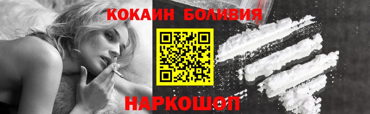 Cocaine Эквадор  COCAIN 98%  Лениногорск 