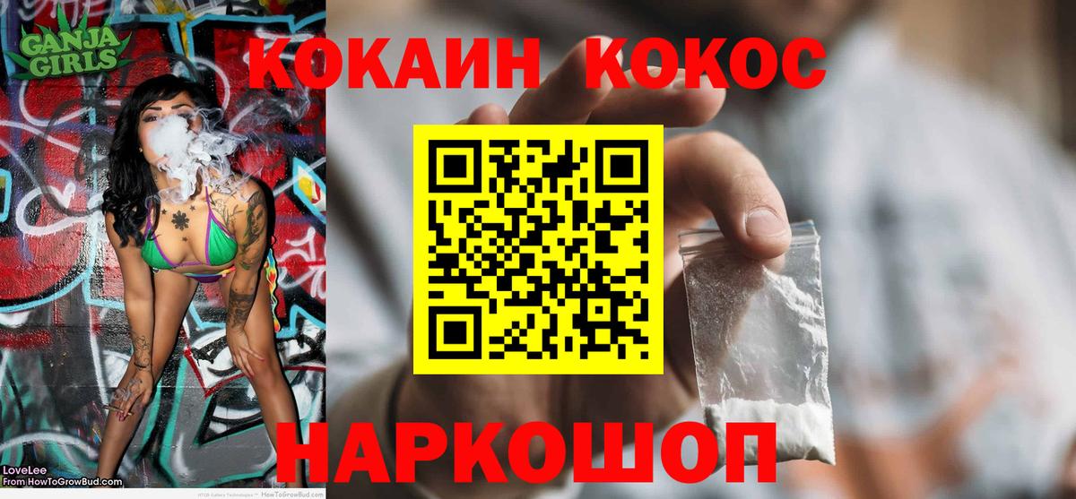 COCAIN Боливия  Кокаин Fish Scale  Лениногорск  Вход с VPN 