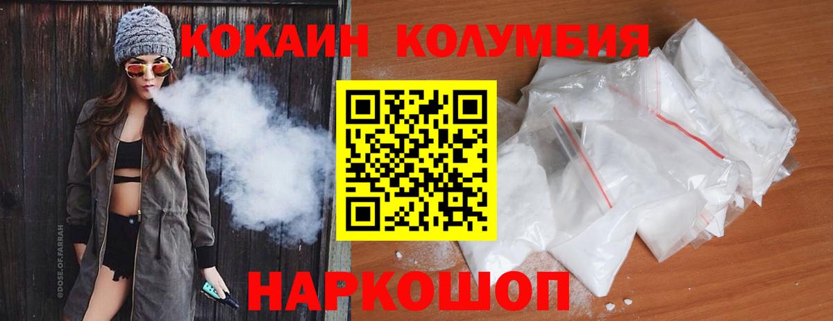 КОКАИН Боливия Лениногорск