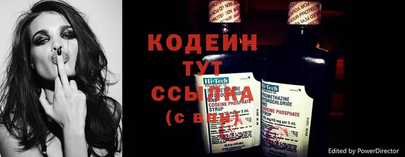 Кодеиновый сироп Lean Purple Drank  Лениногорск 