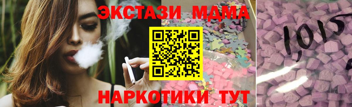 Ecstasy 250 мг  купить  сайты  Ecstasy  Экстази mix  Лениногорск  Вход с VPN 