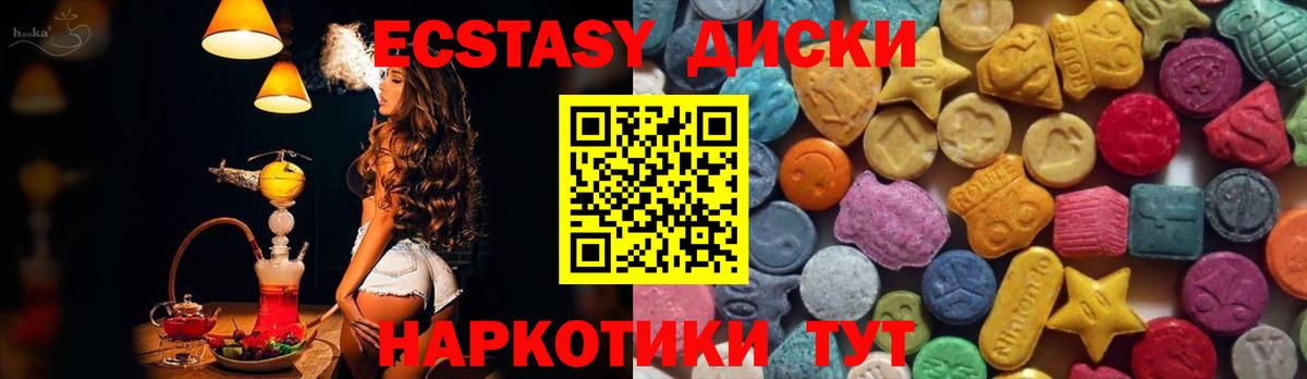 Ecstasy TESLA  купить   Лениногорск  Экстази диски 