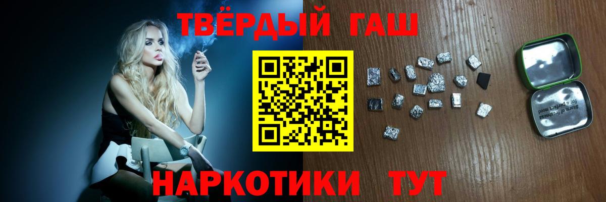 Лениногорск  ГАШ убойный  Вход с VPN  ГАШИШ гарик 
