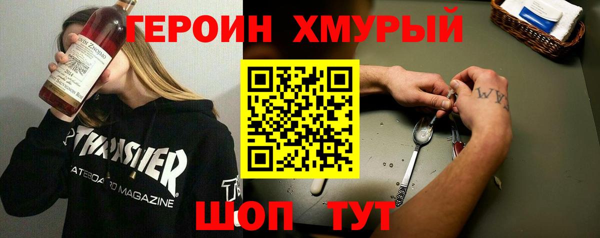 ГЕРОИН Афган Лениногорск