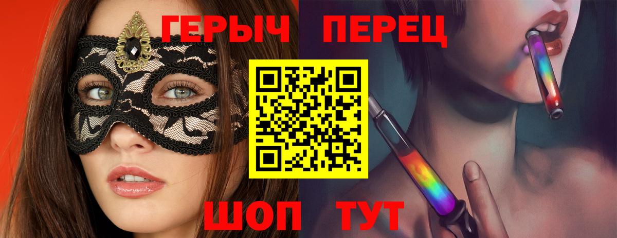 ГЕРОИН гречка Лениногорск