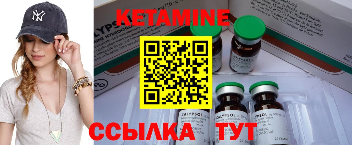Кетамин ketamine Лениногорск