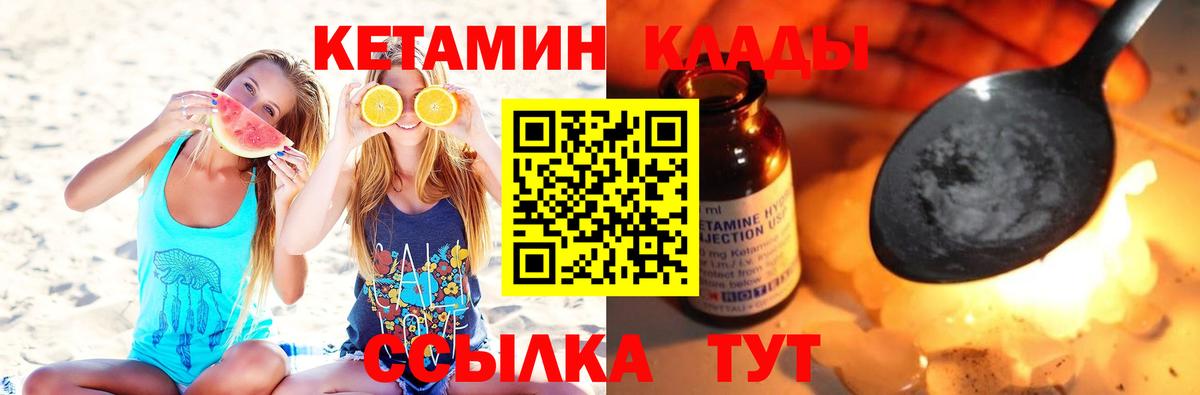 Лениногорск  Кетамин ketamine  Вход с VPN  Кетамин VHQ 