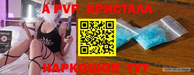 прущие крисы Бийск