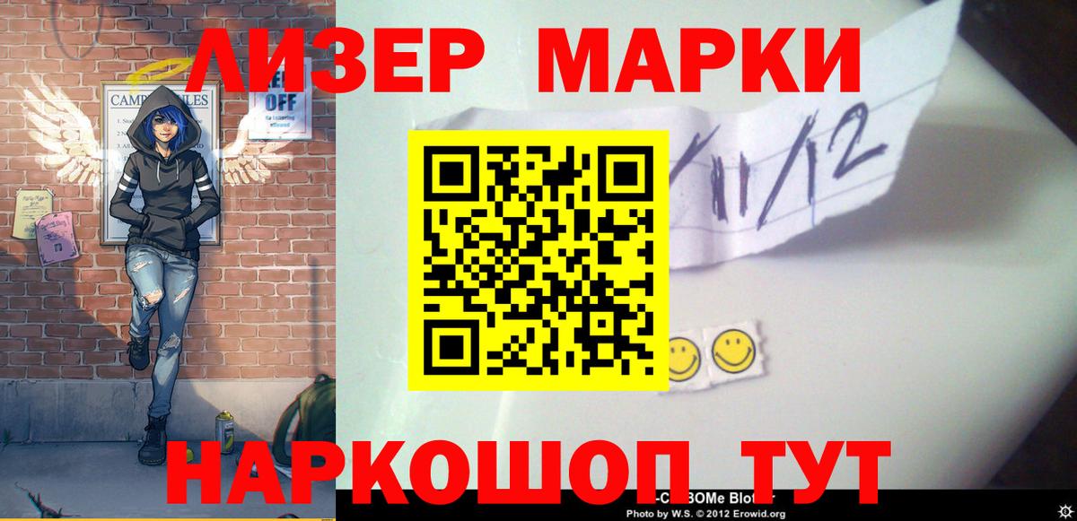 Лсд 25 экстази кислота Лениногорск