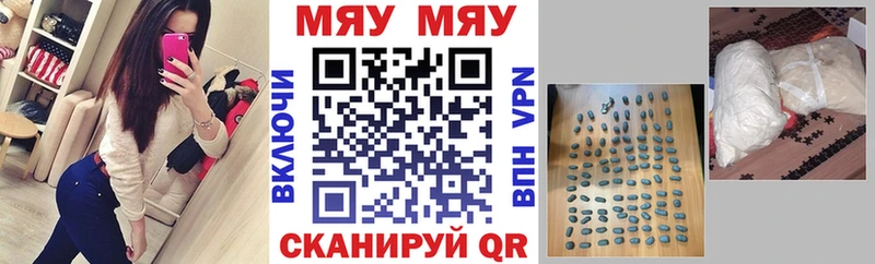 сколько стоит  Лениногорск  МЯУ-МЯУ mephedrone 