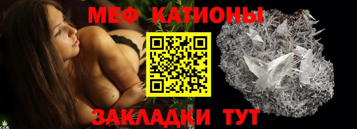 Лениногорск  МЯУ-МЯУ кристаллы  Вход с VPN 