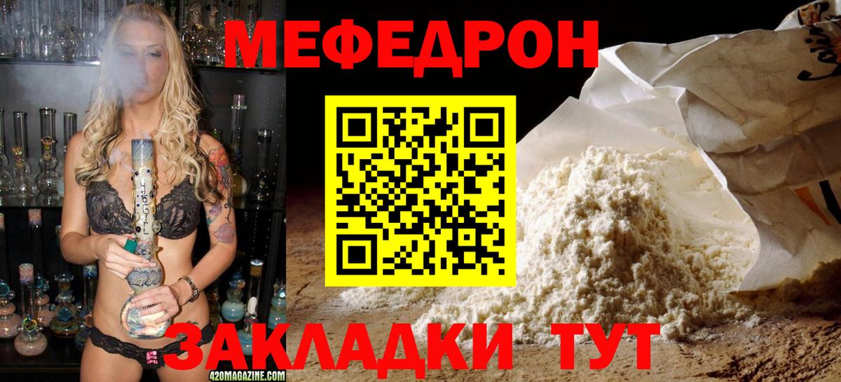 Мефедрон мука  Лениногорск  Мефедрон  Мефедрон мука 
