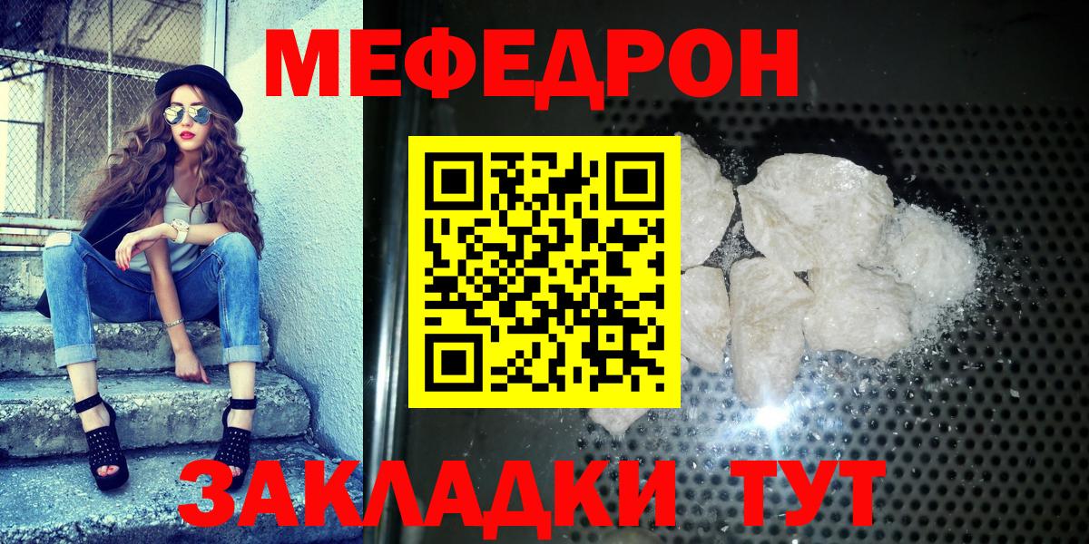 МЕФ  Лениногорск