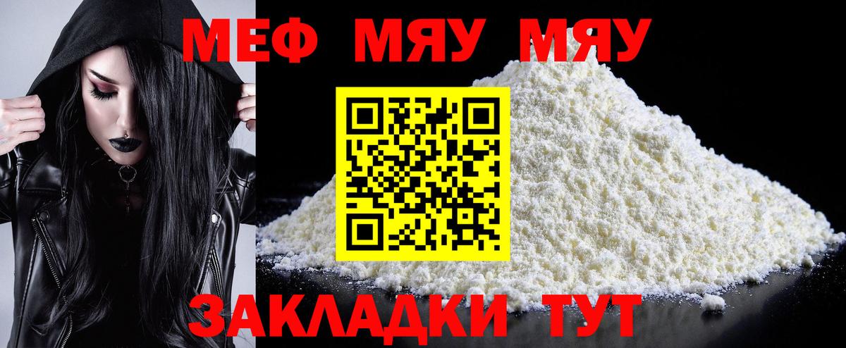 МЕФ мука Лениногорск