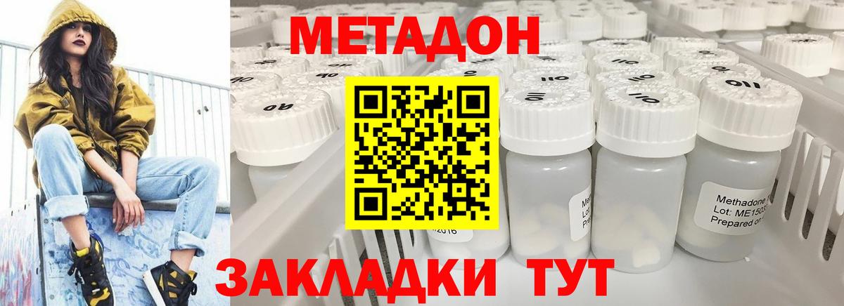 Лениногорск  МЕТАДОН белоснежный  МЕТАДОН белоснежный  Вход с VPN 