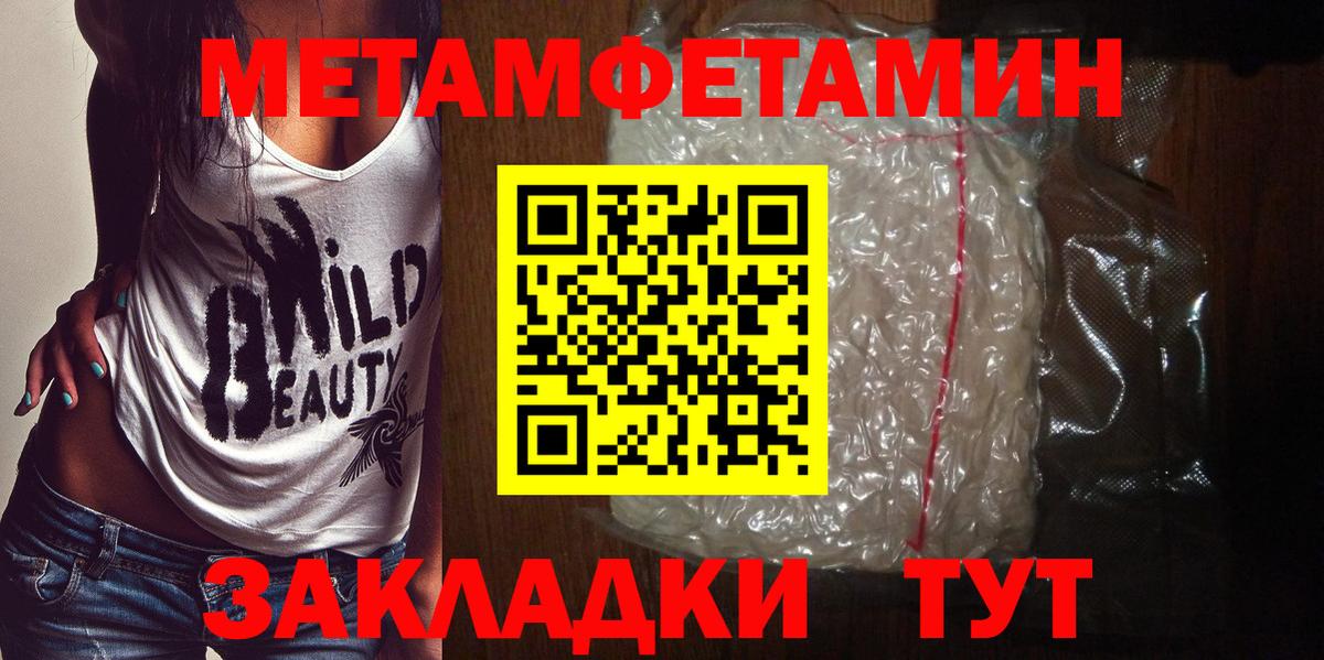 Лениногорск  МЕТАМФЕТАМИН мет  Вход с VPN 