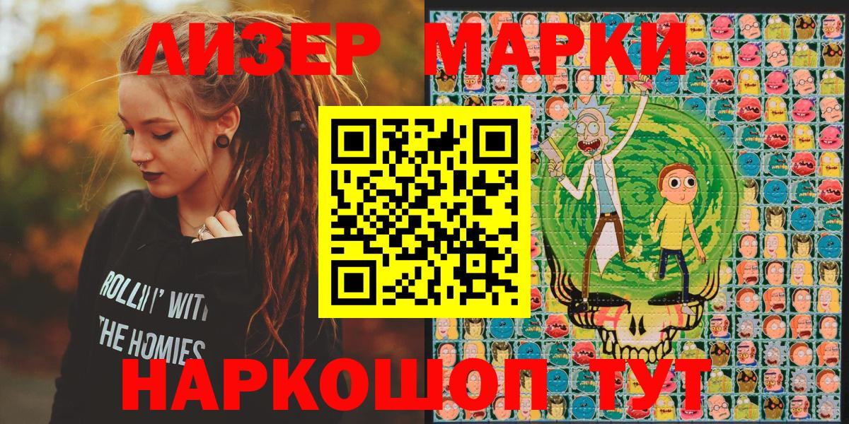 Марки NBOMe 1,5мг  Вход с VPN  Марки NBOMe 1,5мг  Лениногорск 