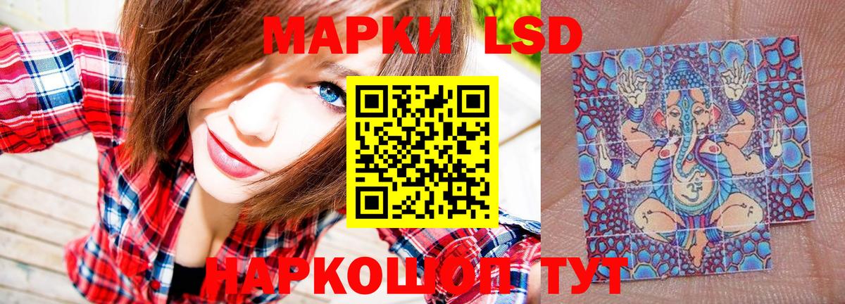 Наркотические марки 1,8мг Лениногорск