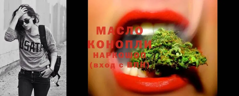 Дистиллят ТГК THC oil  Лениногорск 