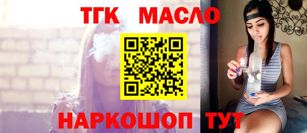 ТГК концентрат  Вход с VPN  Лениногорск 